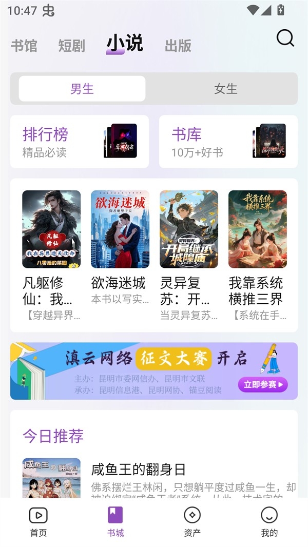 锚豆阅读官方正版