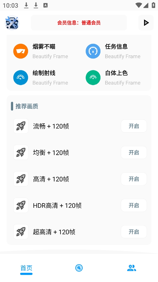 xg工具箱和平精英安卓版