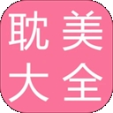 耽美小说大全官方2026最新版