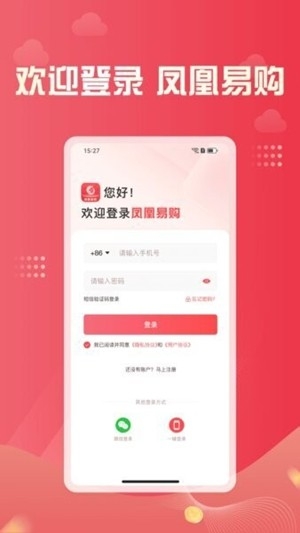 凤凰易购app手机版