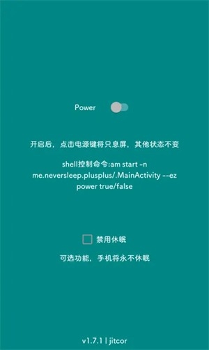 fakescreen开屏伪装模块app安卓版