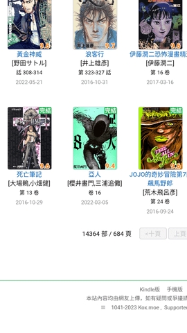 moxmoe漫画官方app