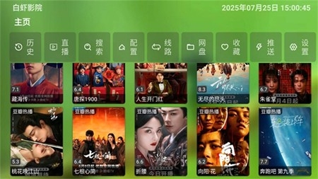 白虾宝盒TV官方最新版