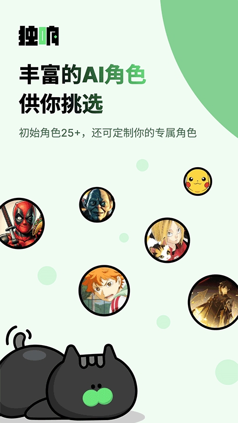 独响APP官方最新版