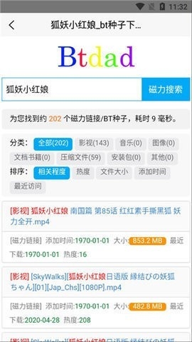 磁力樱桃BT天堂安卓版