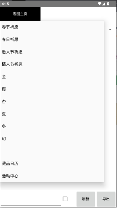 BiliDress哔哩哔哩个性化装饰app安卓版