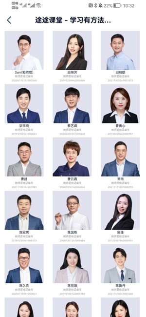 途途课堂最新官方版