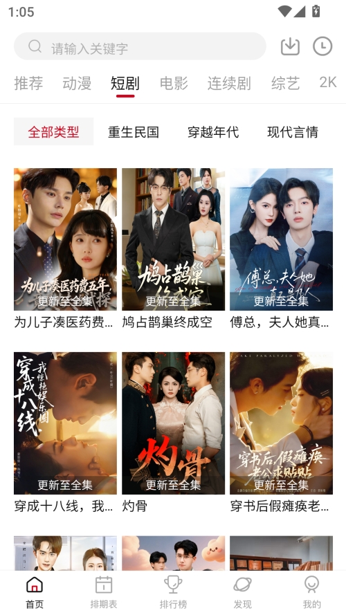 空气屋2026最新安卓版