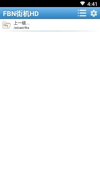 FBN街机HD模拟器安卓版