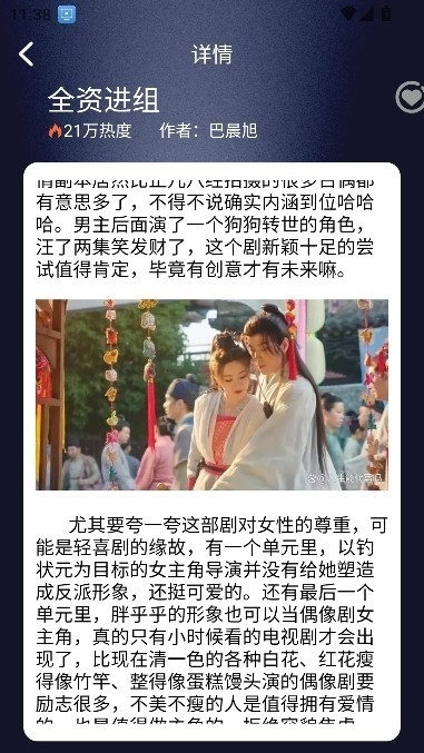 撸撸社短剧app手机版