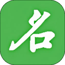 名片快扫最新版