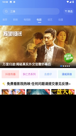 追风视频app官方最新版