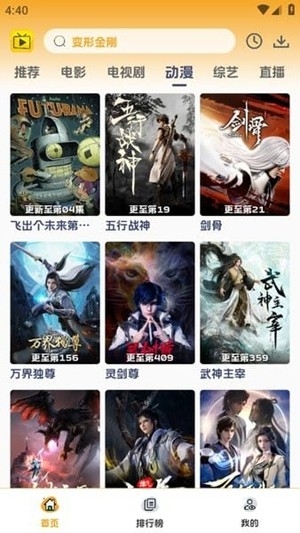 爱看影视官方最新版