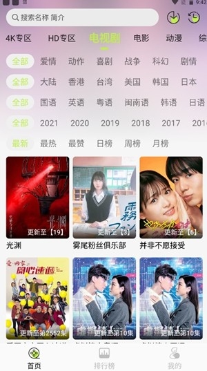 仓鼠4K影视tv最新版