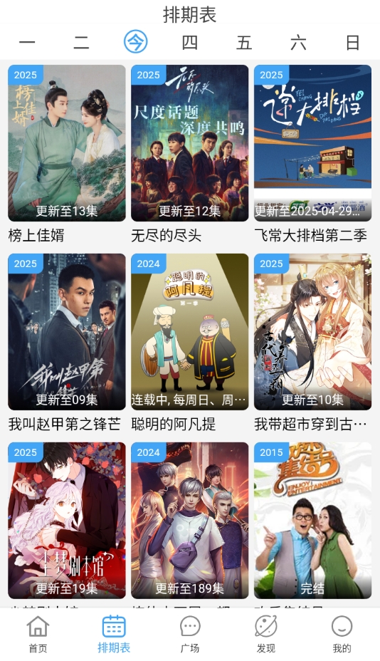 追剧猫最新官方版