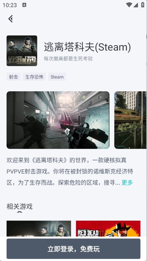 OKK云电脑安卓免费版