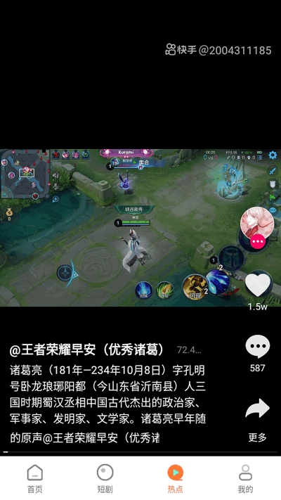 香葱追剧官方版