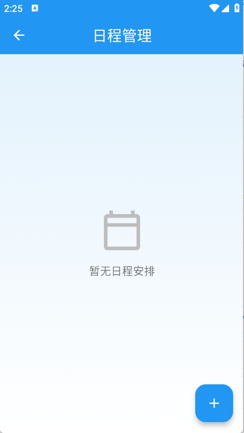 效率宝箱安卓版