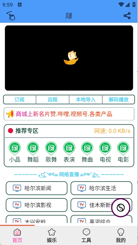 酷风工具官方正版