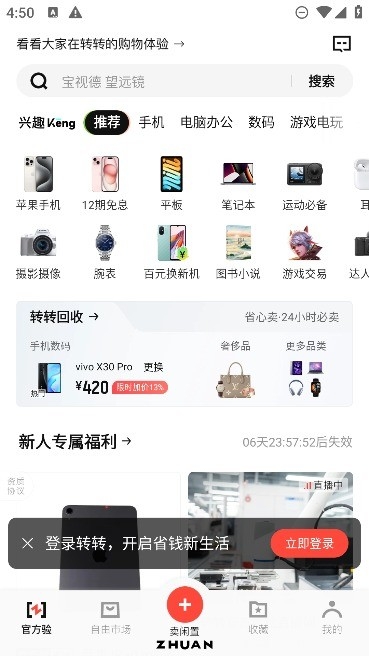 转转游戏厅APP最新手机版