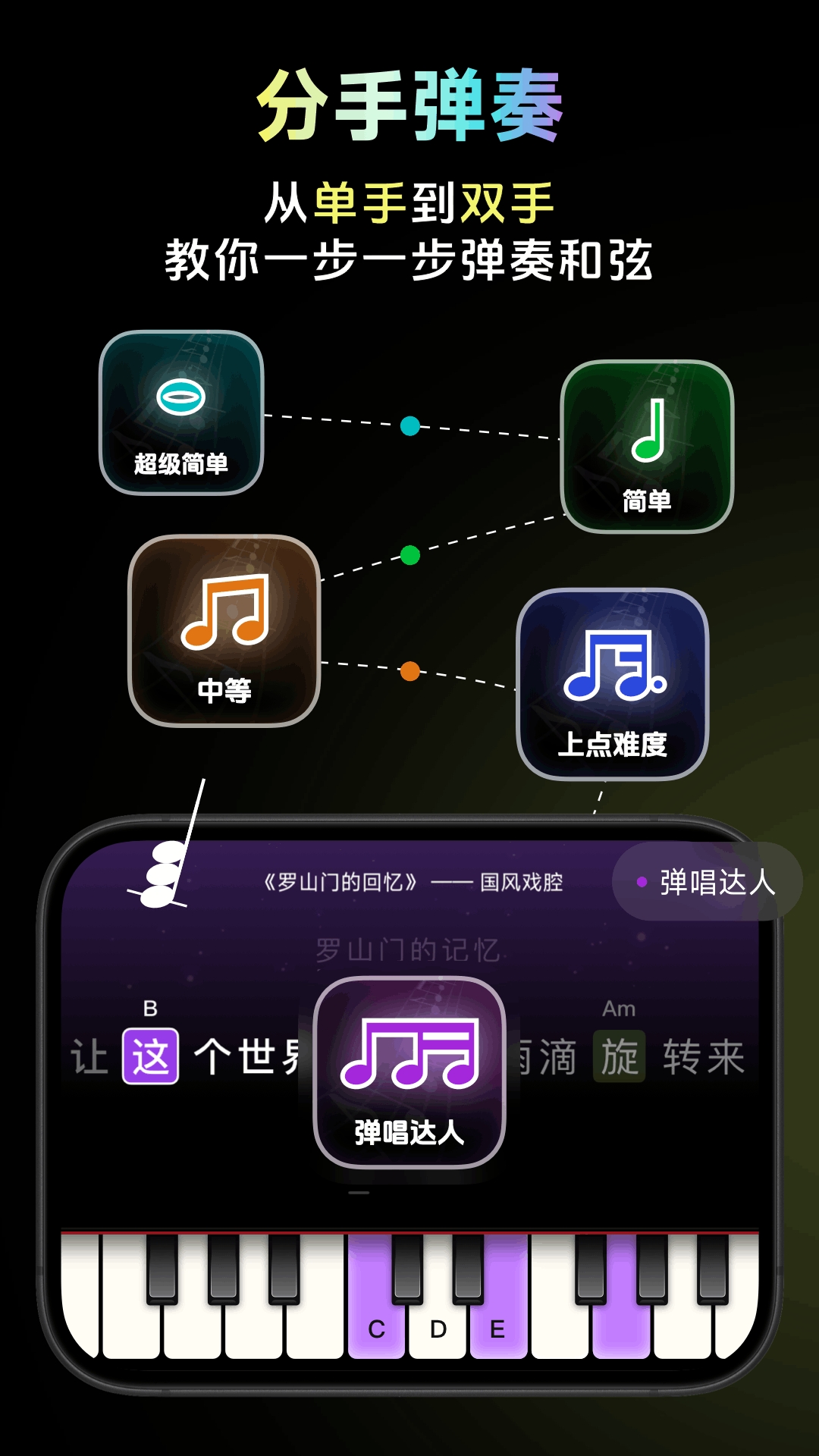 彩虹弹唱最新版