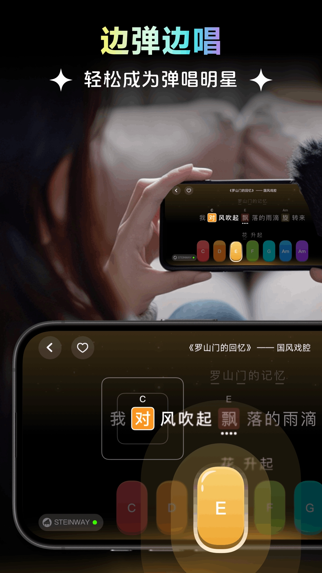 彩虹弹唱最新版