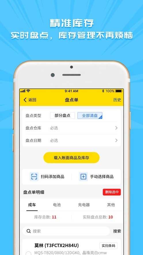 e尚新日安卓官方版