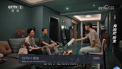 广电电视APPTV最新版