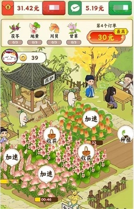 妙手回春坊游戏红包版
