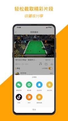 运动高手秀官方2025最新手机版