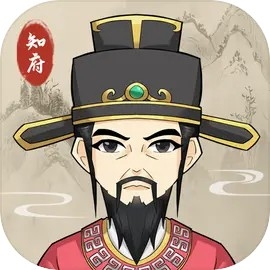 知府大人模拟游戏最新版