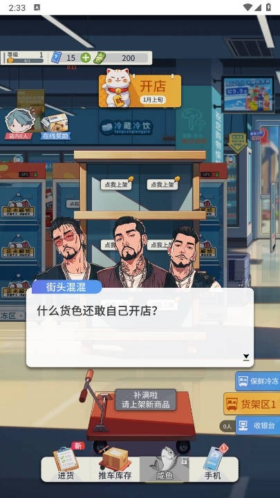 华尔街之王游戏安卓最新版