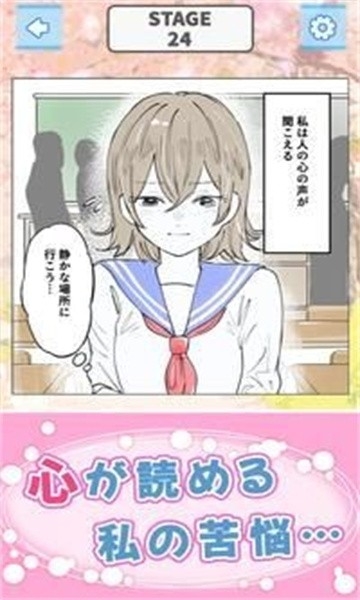 青春少女的暖心选择游戏安卓版