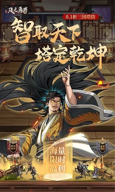 风之勇者手游官方版