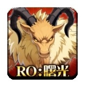 RO仙境传说曙光官方正版