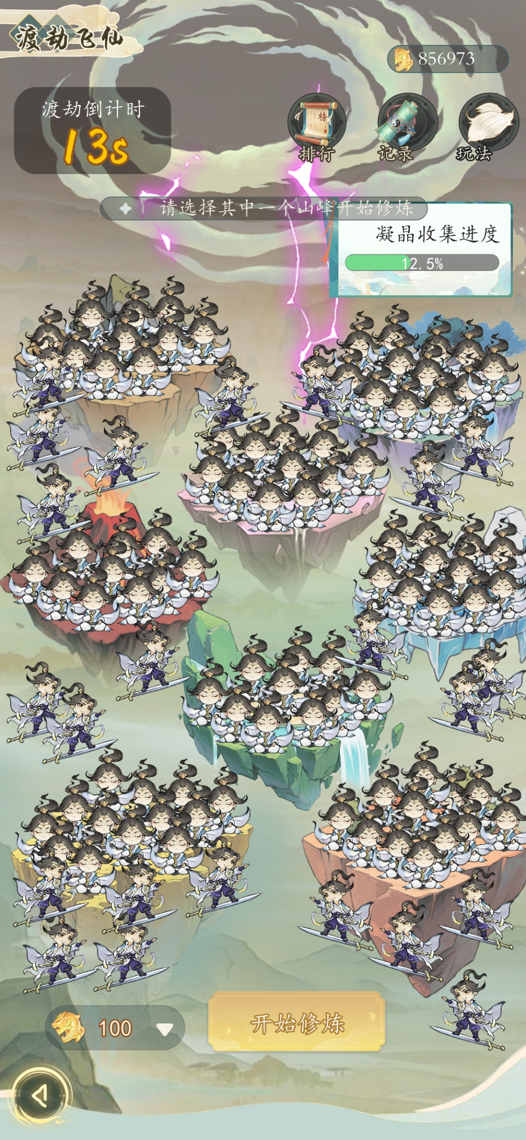 抽空修了个仙游戏手机版