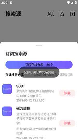 磁宝库app官方最新版