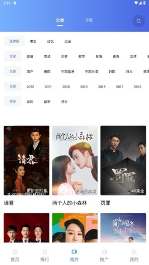 恒星视频安卓手机版