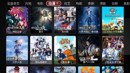 月光宝盒box盒子新版