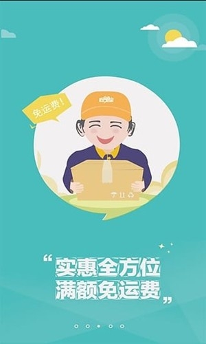 近邻宝快递柜app手机版