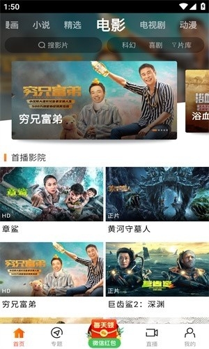 八一影视最新官方版