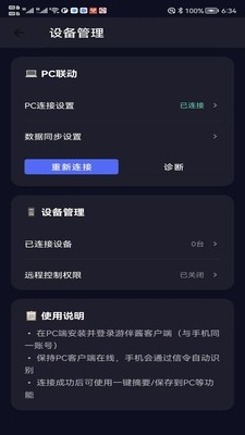 游伴酱智能转写助手官方正版