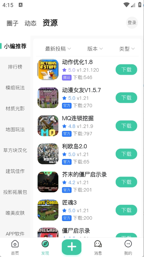 草方块社区app最新版