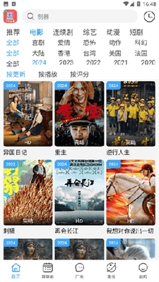 YIYI影视app官方版