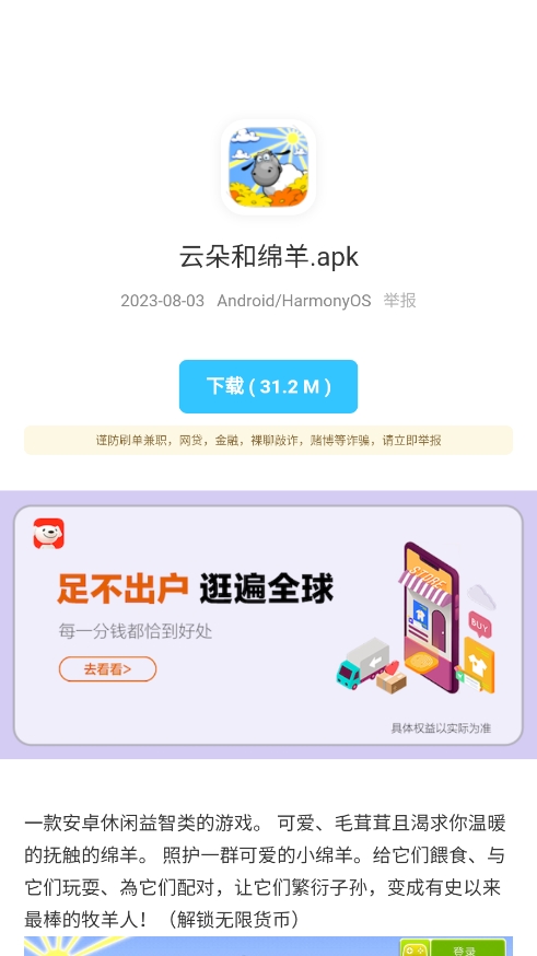蓝白软件库APP安卓官方版