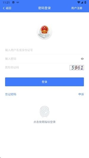 湘税社保官方最新版