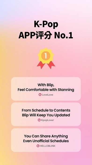 blip软件官方安卓版