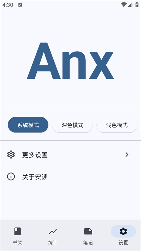 Anx Reader安卓最新版本