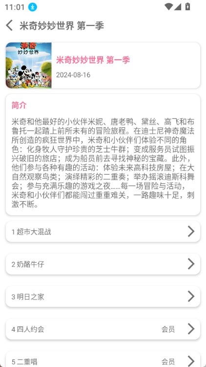 bvd下载器app最新版