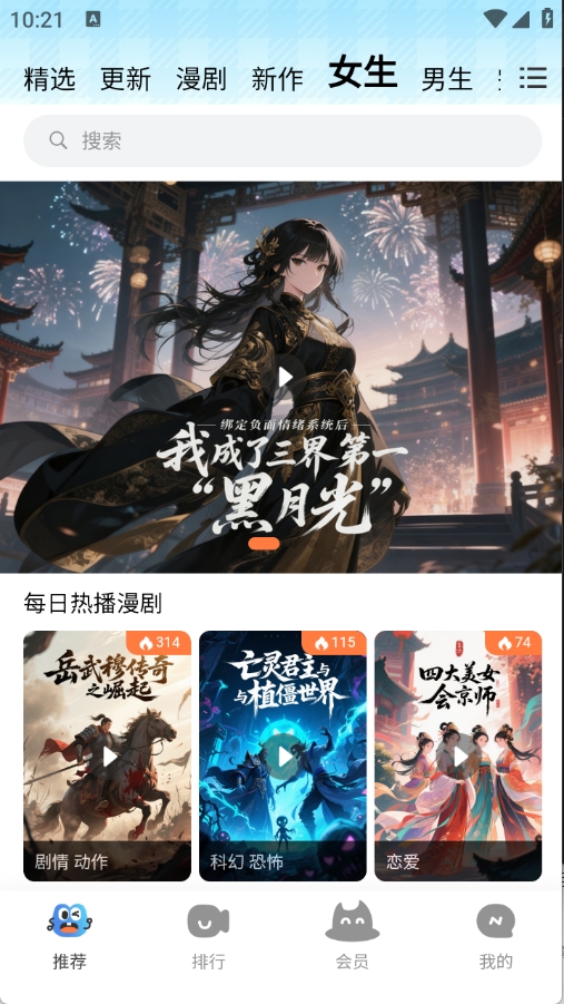 光鸟动漫app官方版